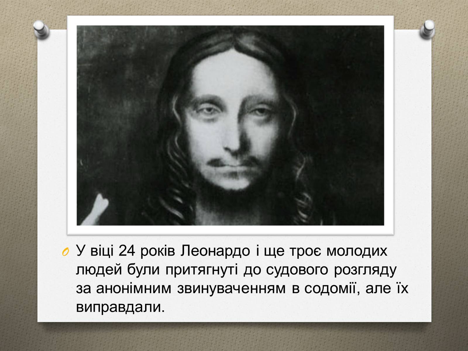 Презентація на тему «Леонардо да Вінчі» (варіант 16) - Слайд #9 Презентація на тему «Леонардо да Вінчі» (варіант 16) - Слайд #9