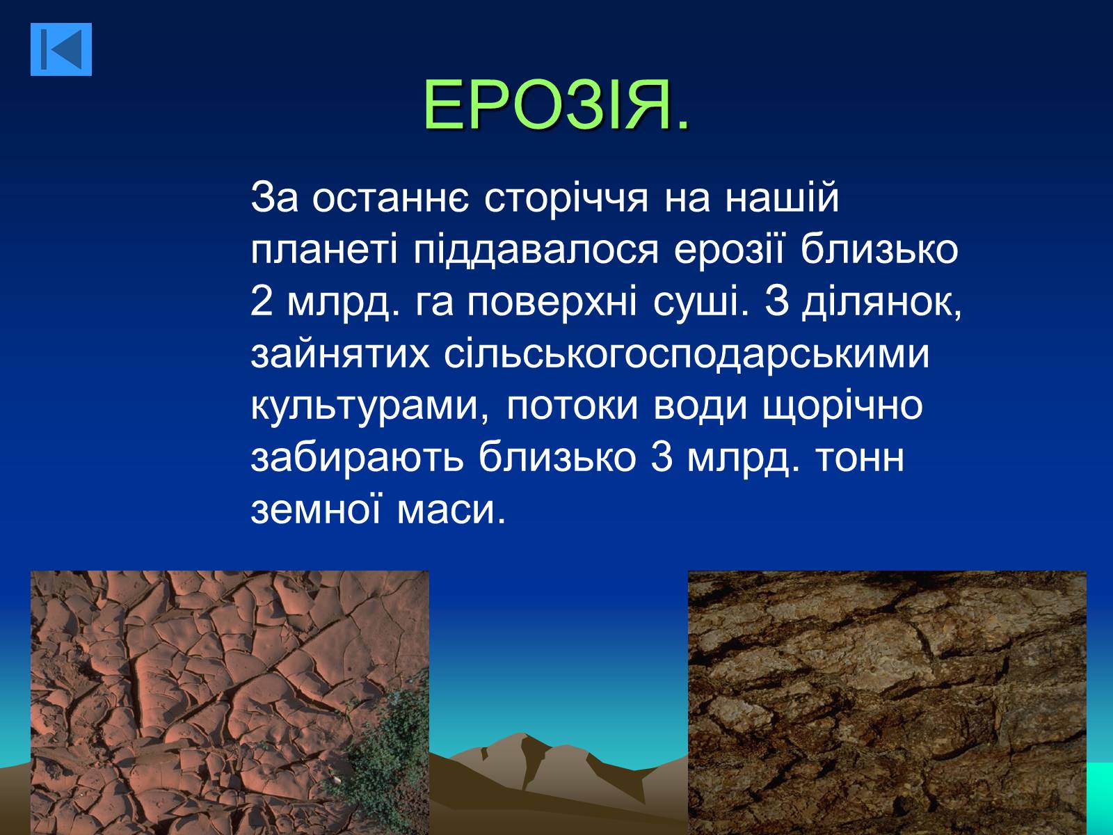 Презентація на тему «Екологія» (варіант 8) - Слайд #14 Презентація на тему «Екологія» (варіант 8) - Слайд #14