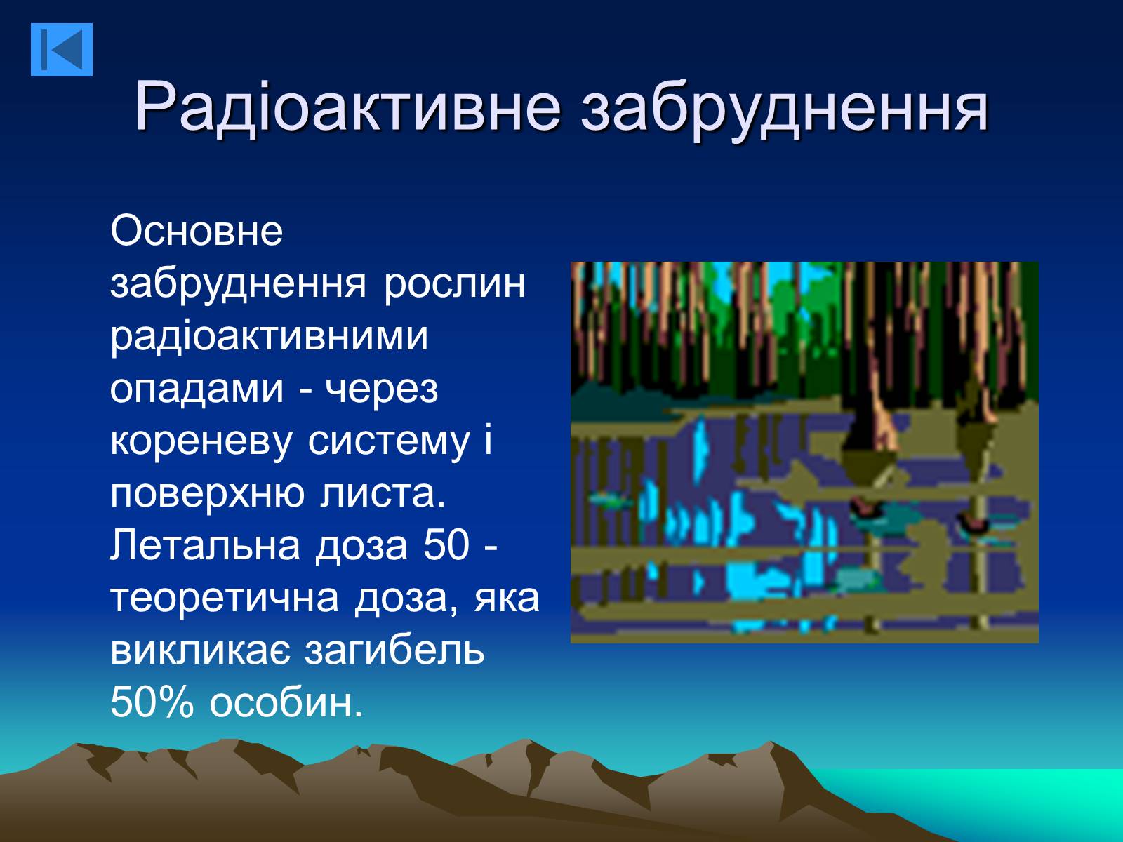 Презентація на тему «Екологія» (варіант 8) - Слайд #8 Презентація на тему «Екологія» (варіант 8) - Слайд #8