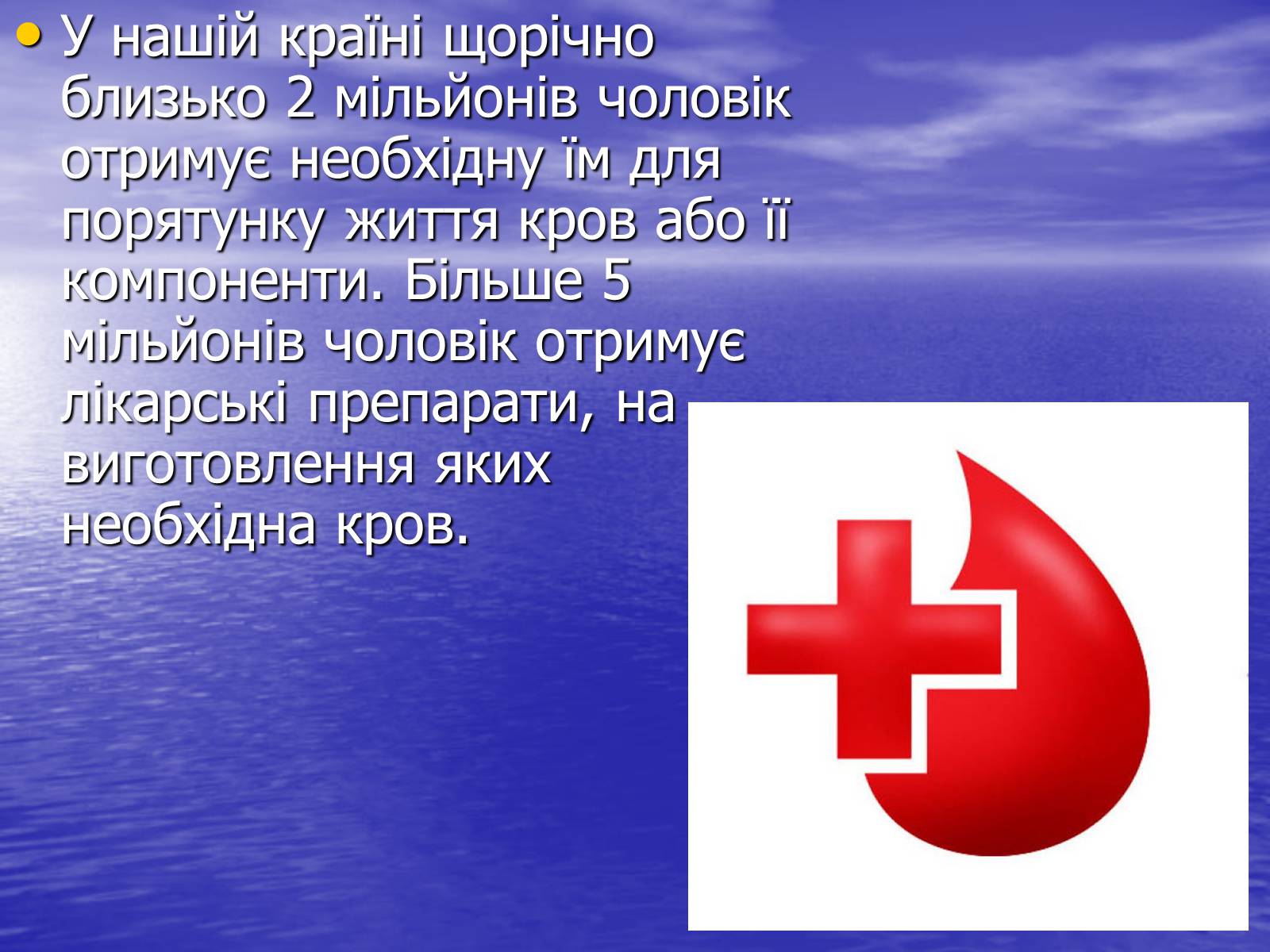 Презентація на тему «Міжнародна організація Червоного Хреста» - Слайд #10 Презентація на тему «Міжнародна організація Червоного Хреста» - Слайд #10