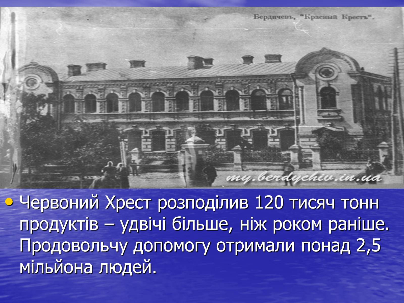 Презентація на тему «Міжнародна організація Червоного Хреста» - Слайд #16 Презентація на тему «Міжнародна організація Червоного Хреста» - Слайд #16