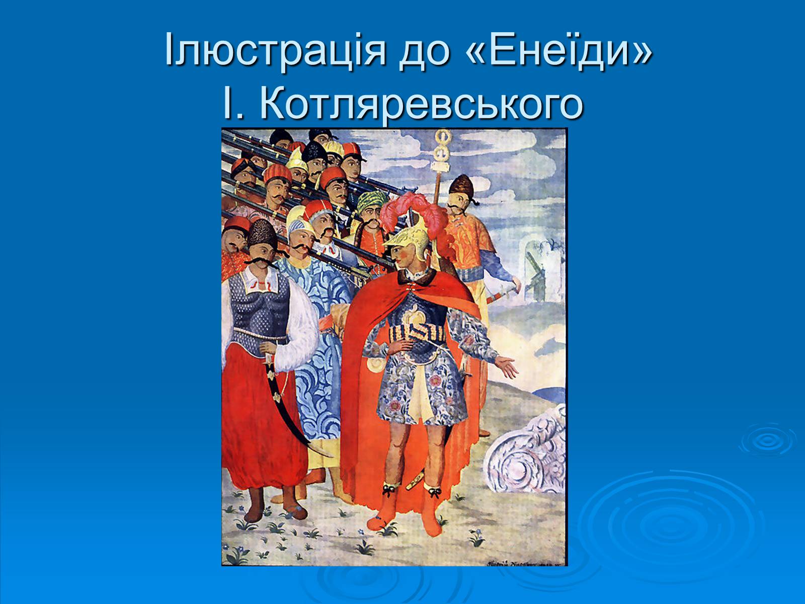 Презентація на тему «Образотворче мистецтво» (варіант 2) - Слайд #14 Презентація на тему «Образотворче мистецтво» (варіант 2) - Слайд #14