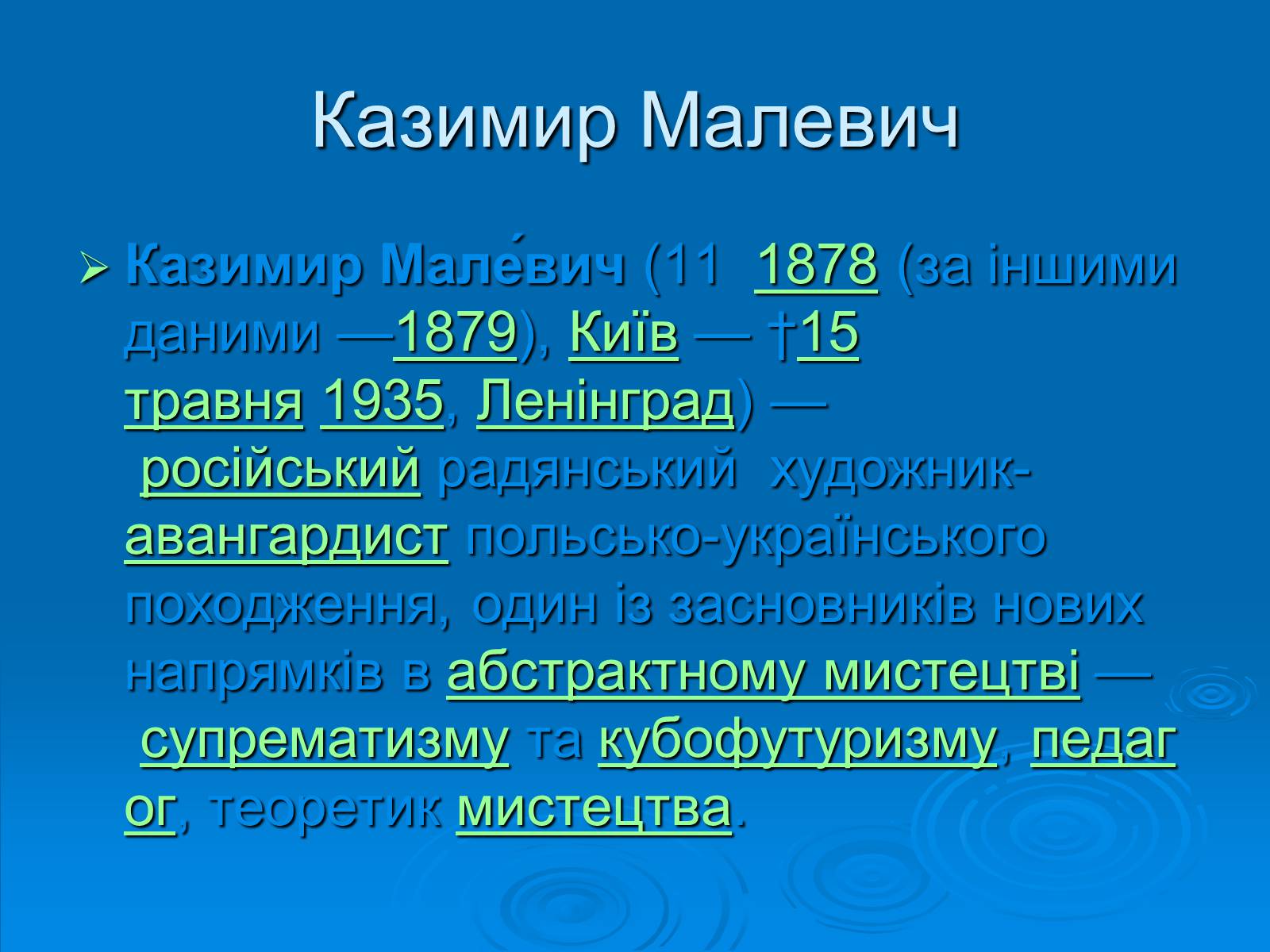 Презентація на тему «Образотворче мистецтво» (варіант 2) - Слайд #3 Презентація на тему «Образотворче мистецтво» (варіант 2) - Слайд #3
