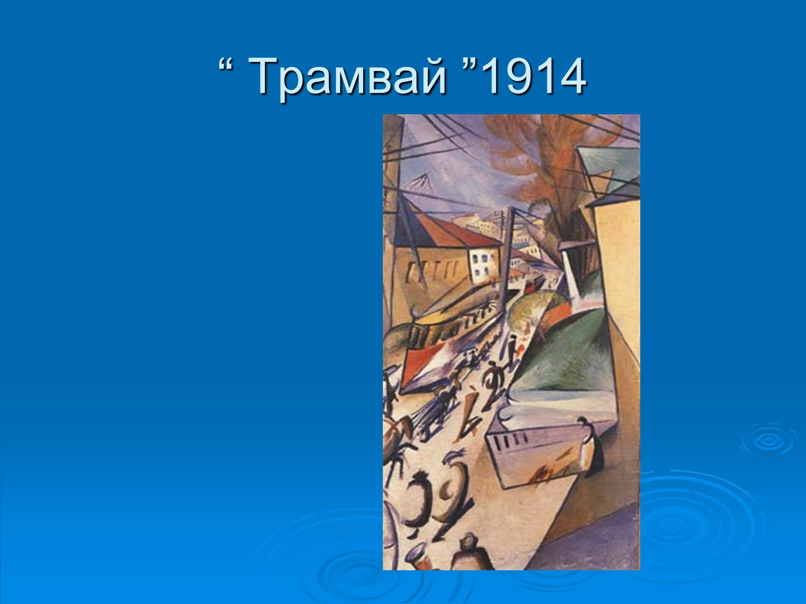 Презентація на тему «Образотворче мистецтво» (варіант 2) - Слайд #7 Презентація на тему «Образотворче мистецтво» (варіант 2) - Слайд #7