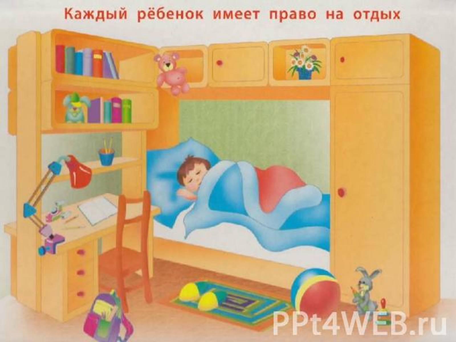 Презентація на тему «Права ребёнка» - Слайд #7 Презентація на тему «Права ребёнка» - Слайд #7