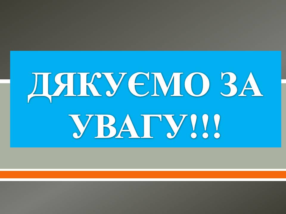 Презентація на тему «Демократія» (варіант 13) - Слайд #12 Презентація на тему «Демократія» (варіант 13) - Слайд #12