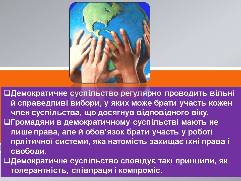Презентація на тему «Демократія» (варіант 13) - Слайд #5 Презентація на тему «Демократія» (варіант 13) - Слайд #5