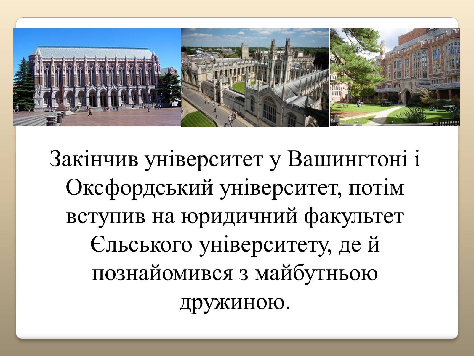 Презентація на тему «Білл Клінтон» (варіант 5) - Слайд #6 Презентація на тему «Білл Клінтон» (варіант 5) - Слайд #6