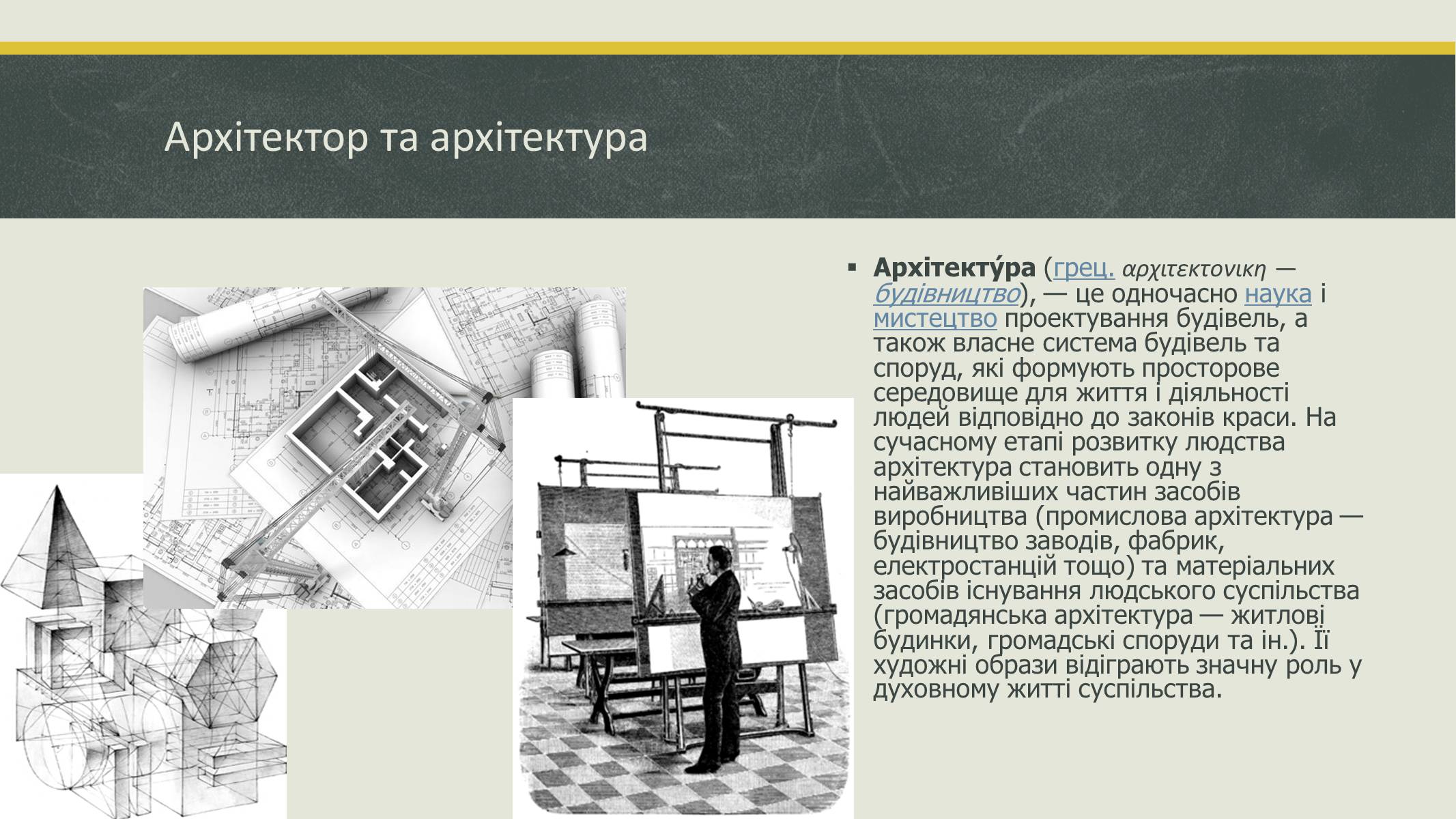 Презентація на тему «Моя професія» - Слайд #2 Презентація на тему «Моя професія» - Слайд #2