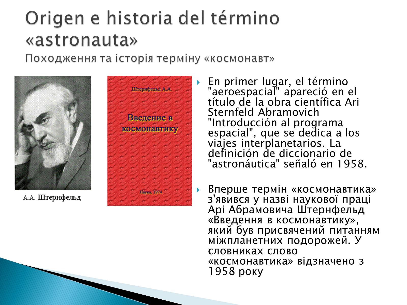 Презентація на тему «Profesion del astronauta» - Слайд #3 Презентація на тему «Profesion del astronauta» - Слайд #3
