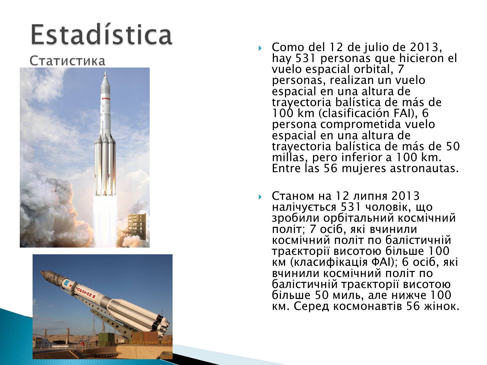 Презентація на тему «Profesion del astronauta» - Слайд #5 Презентація на тему «Profesion del astronauta» - Слайд #5