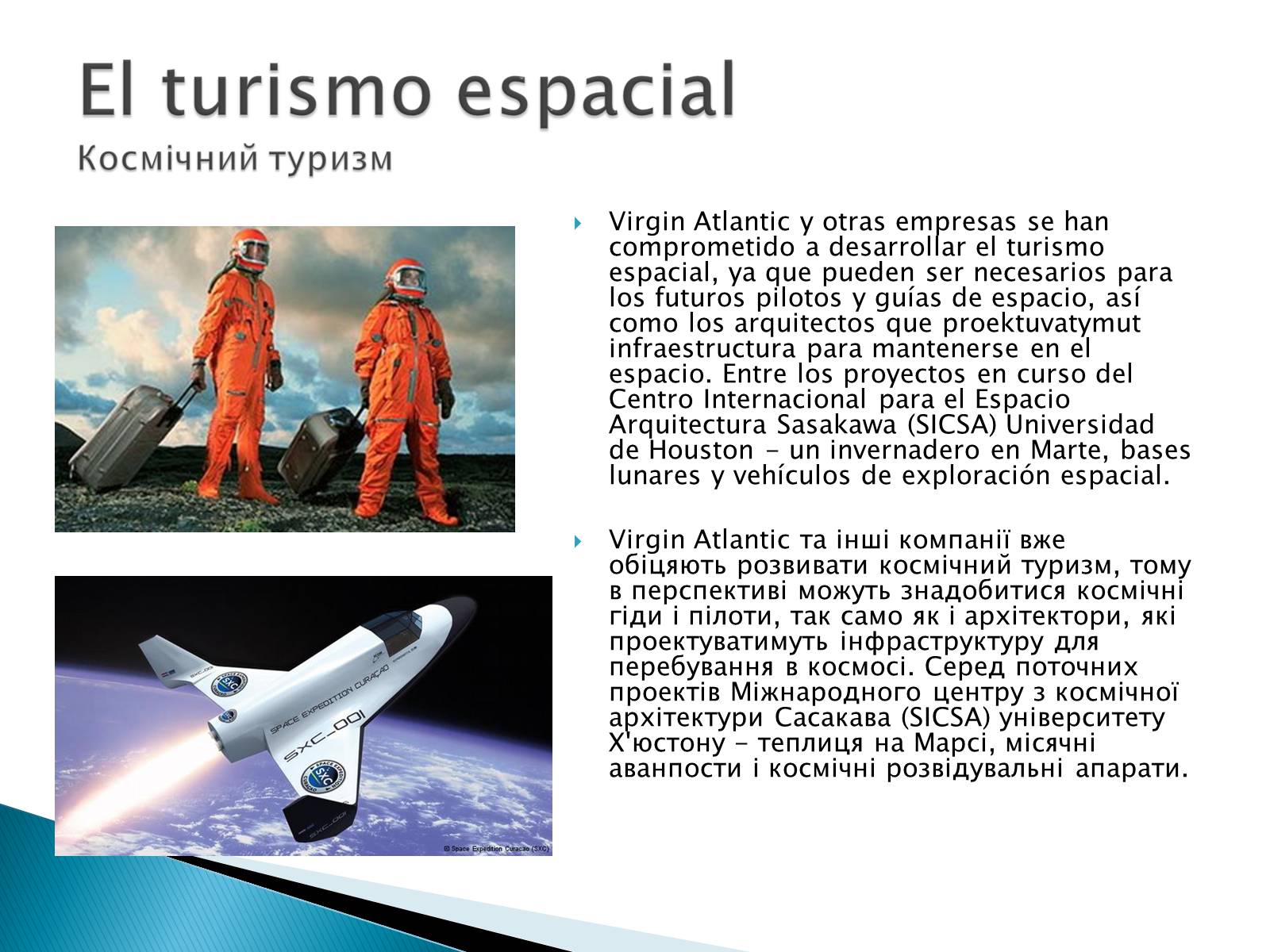 Презентація на тему «Profesion del astronauta» - Слайд #9 Презентація на тему «Profesion del astronauta» - Слайд #9