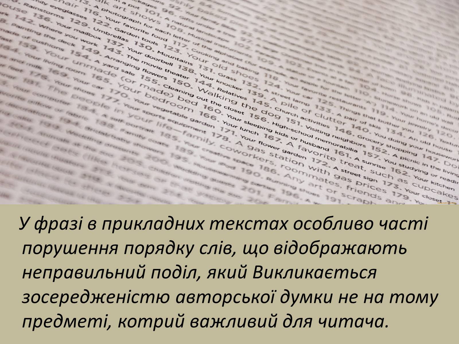 Презентація на тему «Текст як модель комунікативного акту» - Слайд #12 Презентація на тему «Текст як модель комунікативного акту» - Слайд #12