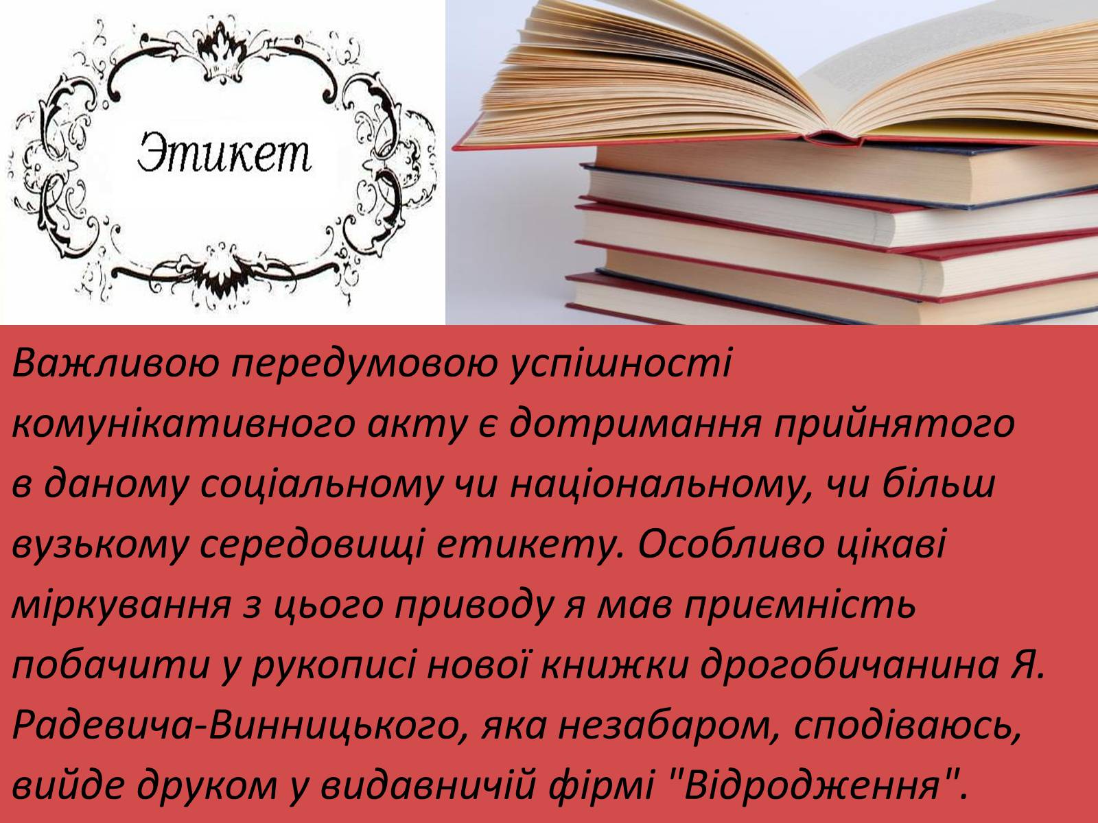 Презентація на тему «Текст як модель комунікативного акту» - Слайд #15 Презентація на тему «Текст як модель комунікативного акту» - Слайд #15