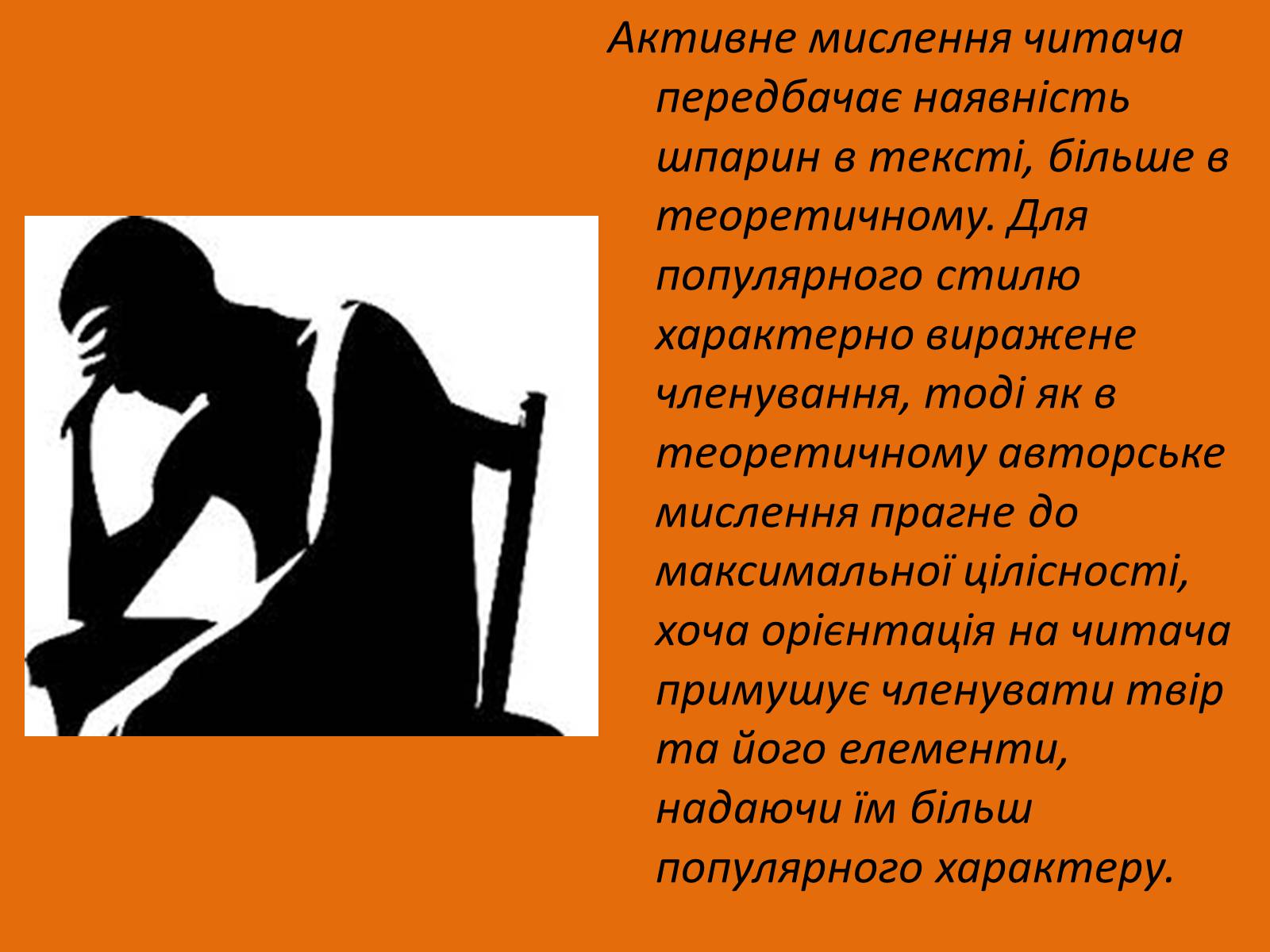 Презентація на тему «Текст як модель комунікативного акту» - Слайд #4 Презентація на тему «Текст як модель комунікативного акту» - Слайд #4