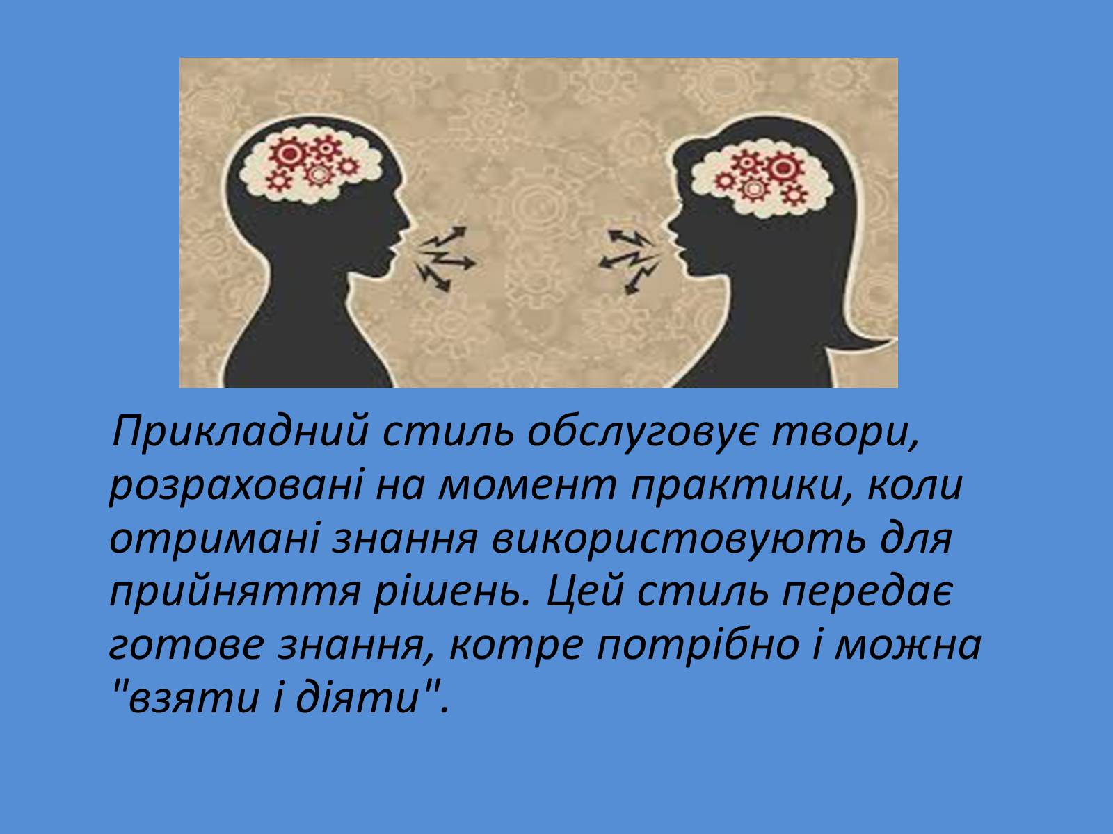 Презентація на тему «Текст як модель комунікативного акту» - Слайд #5 Презентація на тему «Текст як модель комунікативного акту» - Слайд #5