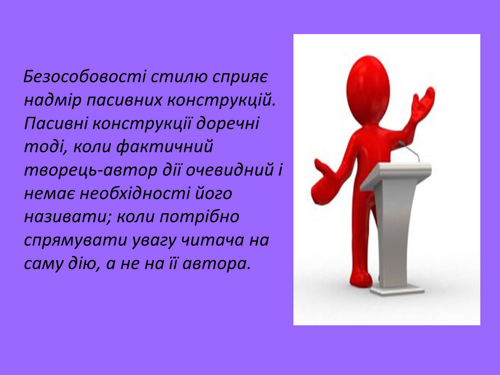 Презентація на тему «Текст як модель комунікативного акту» - Слайд #9 Презентація на тему «Текст як модель комунікативного акту» - Слайд #9