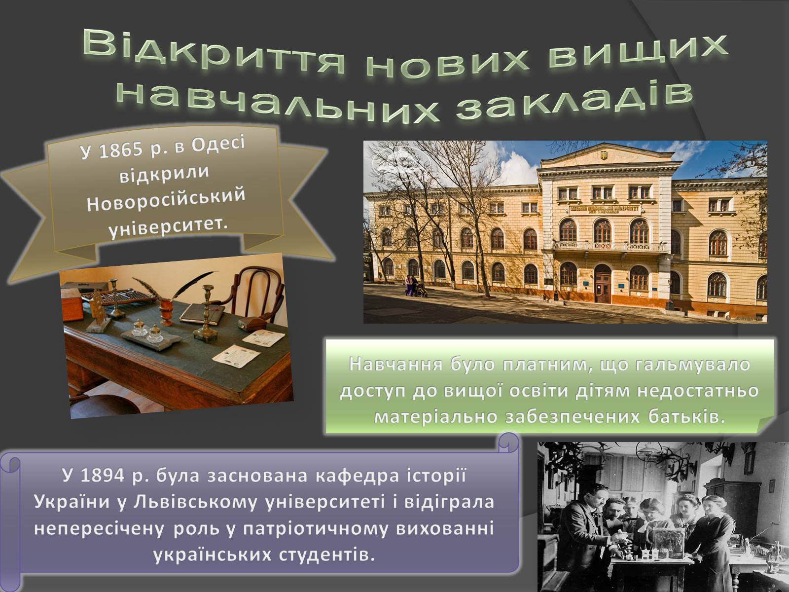 Презентація на тему «Особливості розвитку: кульутри, освіти» - Слайд #11 Презентація на тему «Особливості розвитку: кульутри, освіти» - Слайд #11