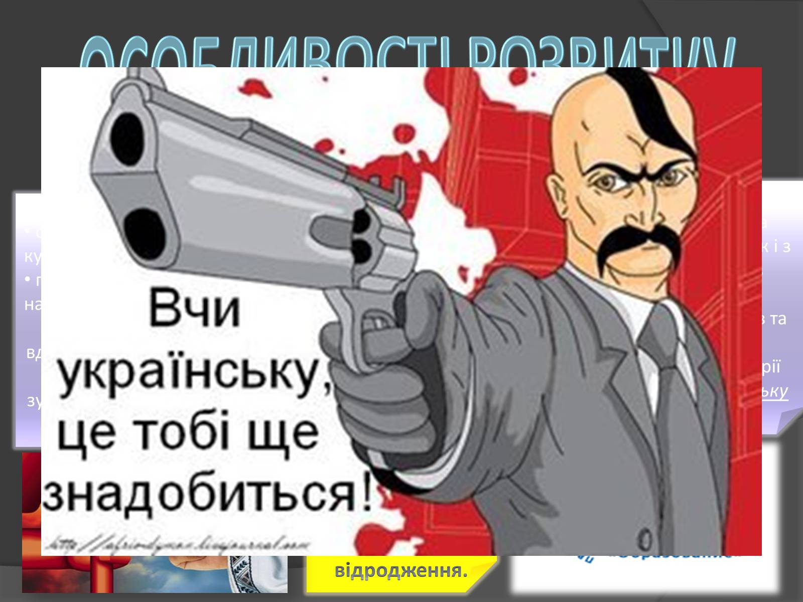 Презентація на тему «Особливості розвитку: кульутри, освіти» - Слайд #2 Презентація на тему «Особливості розвитку: кульутри, освіти» - Слайд #2