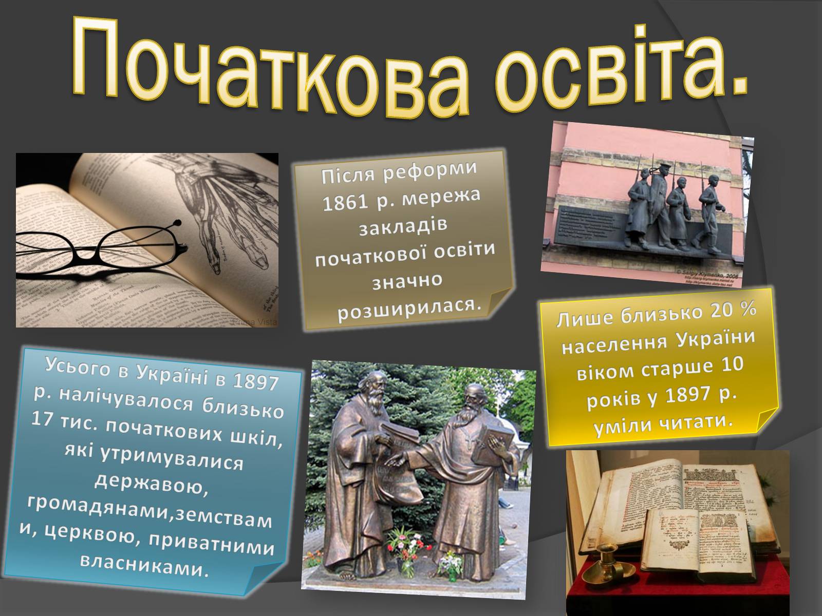 Презентація на тему «Особливості розвитку: кульутри, освіти» - Слайд #5 Презентація на тему «Особливості розвитку: кульутри, освіти» - Слайд #5