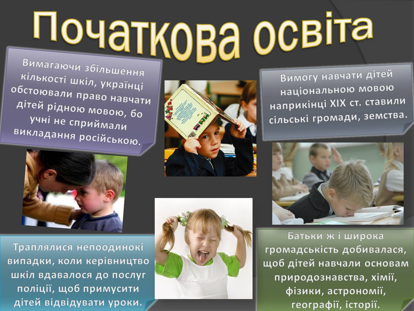 Презентація на тему «Особливості розвитку: кульутри, освіти» - Слайд #6 Презентація на тему «Особливості розвитку: кульутри, освіти» - Слайд #6
