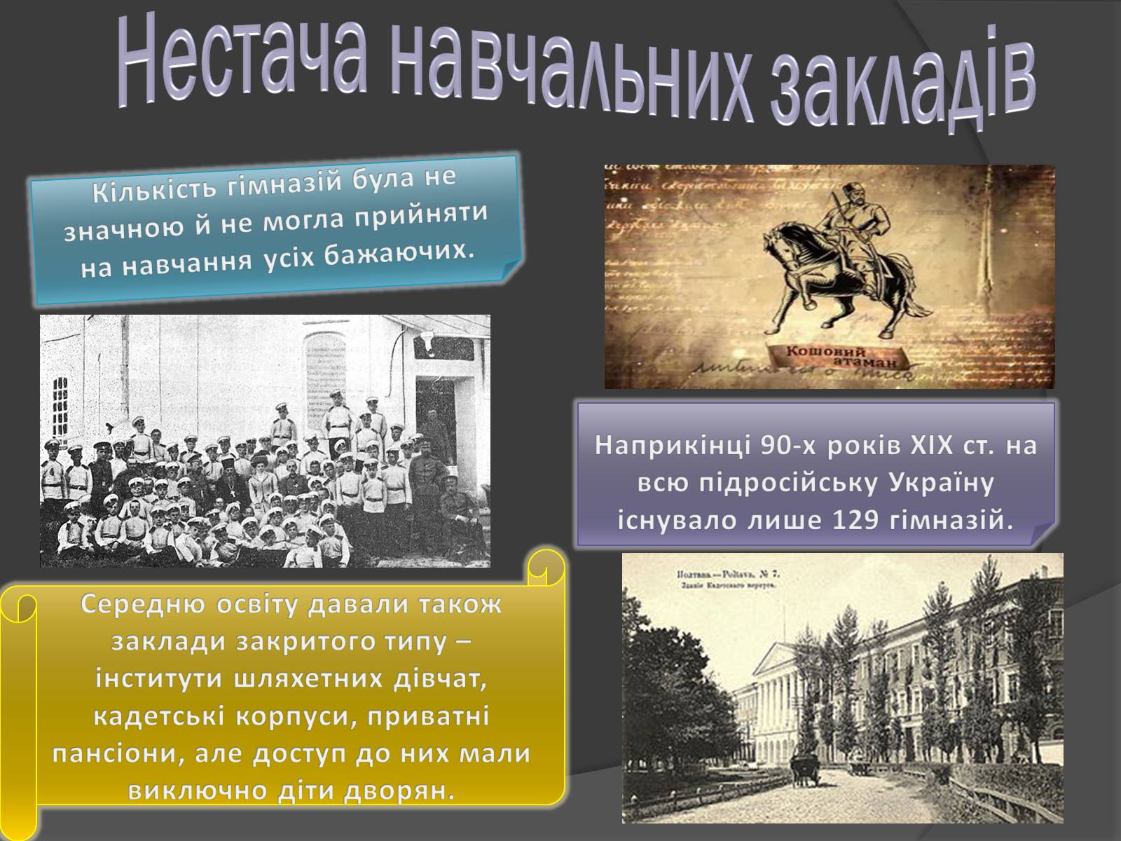 Презентація на тему «Особливості розвитку: кульутри, освіти» - Слайд #7 Презентація на тему «Особливості розвитку: кульутри, освіти» - Слайд #7