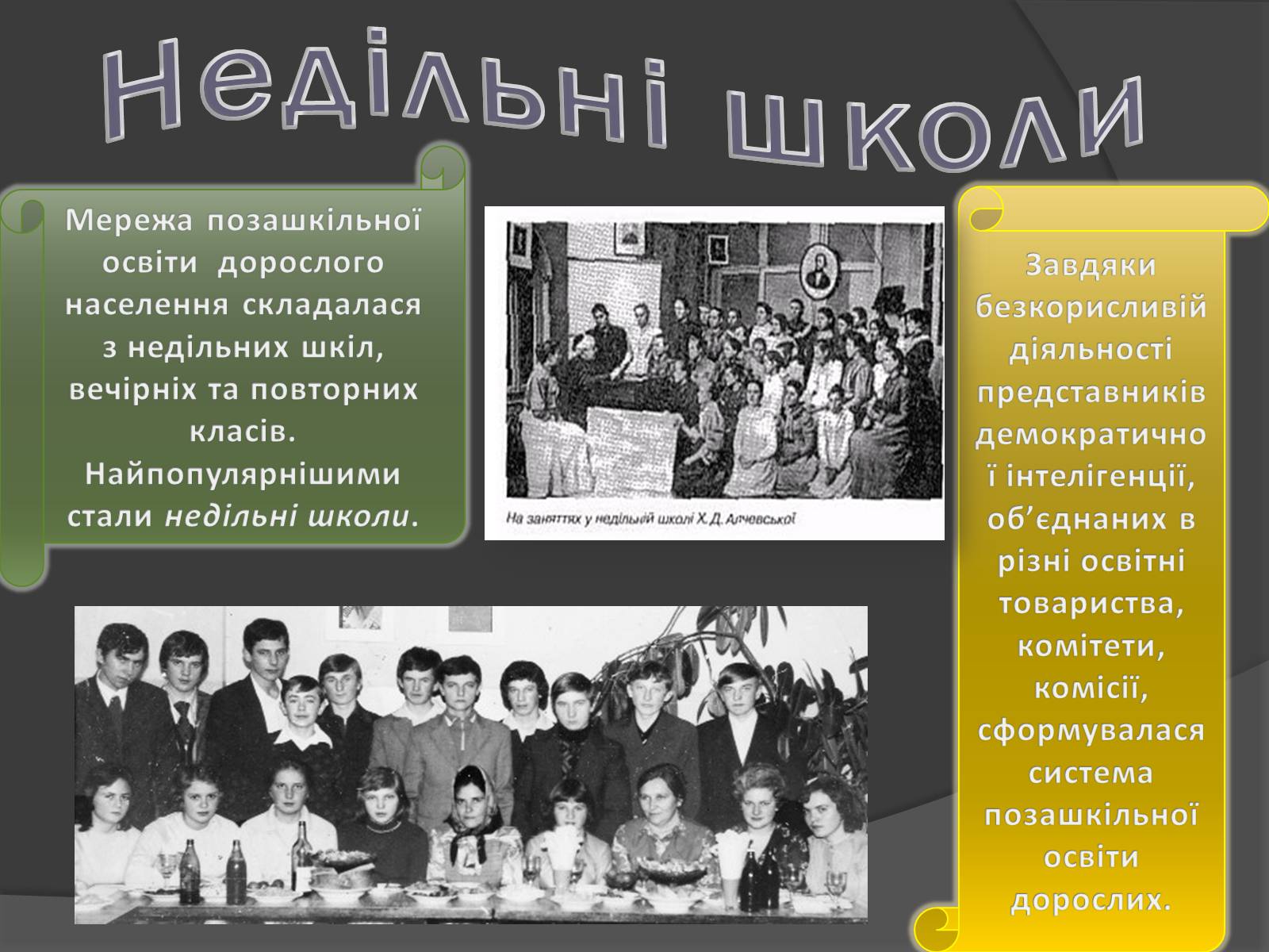 Презентація на тему «Особливості розвитку: кульутри, освіти» - Слайд #8 Презентація на тему «Особливості розвитку: кульутри, освіти» - Слайд #8