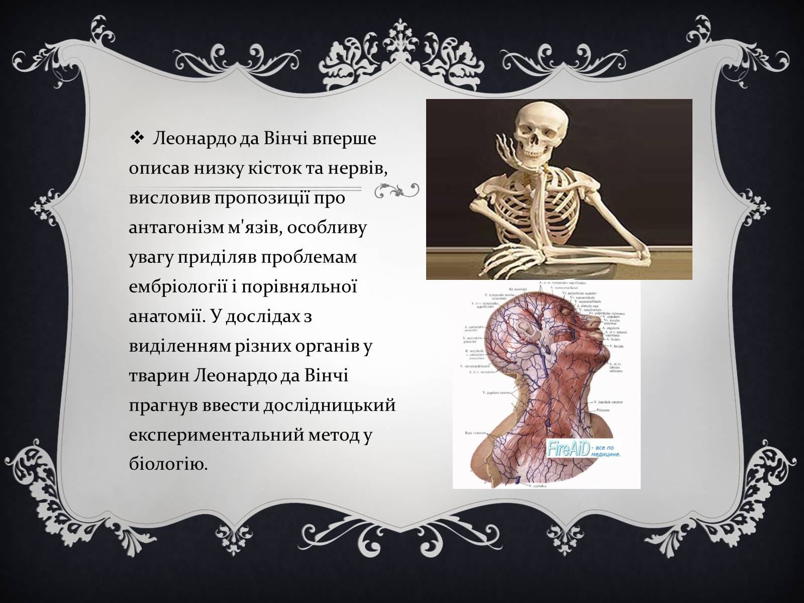 Презентація на тему «Леонардо да Вінчі» (варіант 15) - Слайд #13 Презентація на тему «Леонардо да Вінчі» (варіант 15) - Слайд #13