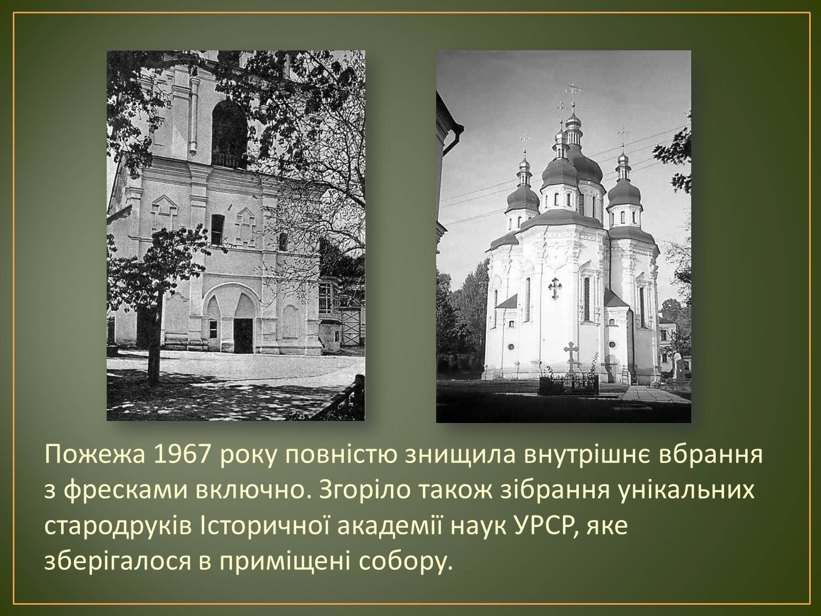 Презентація на тему «Георгіївський собор» - Слайд #7 Презентація на тему «Георгіївський собор» - Слайд #7