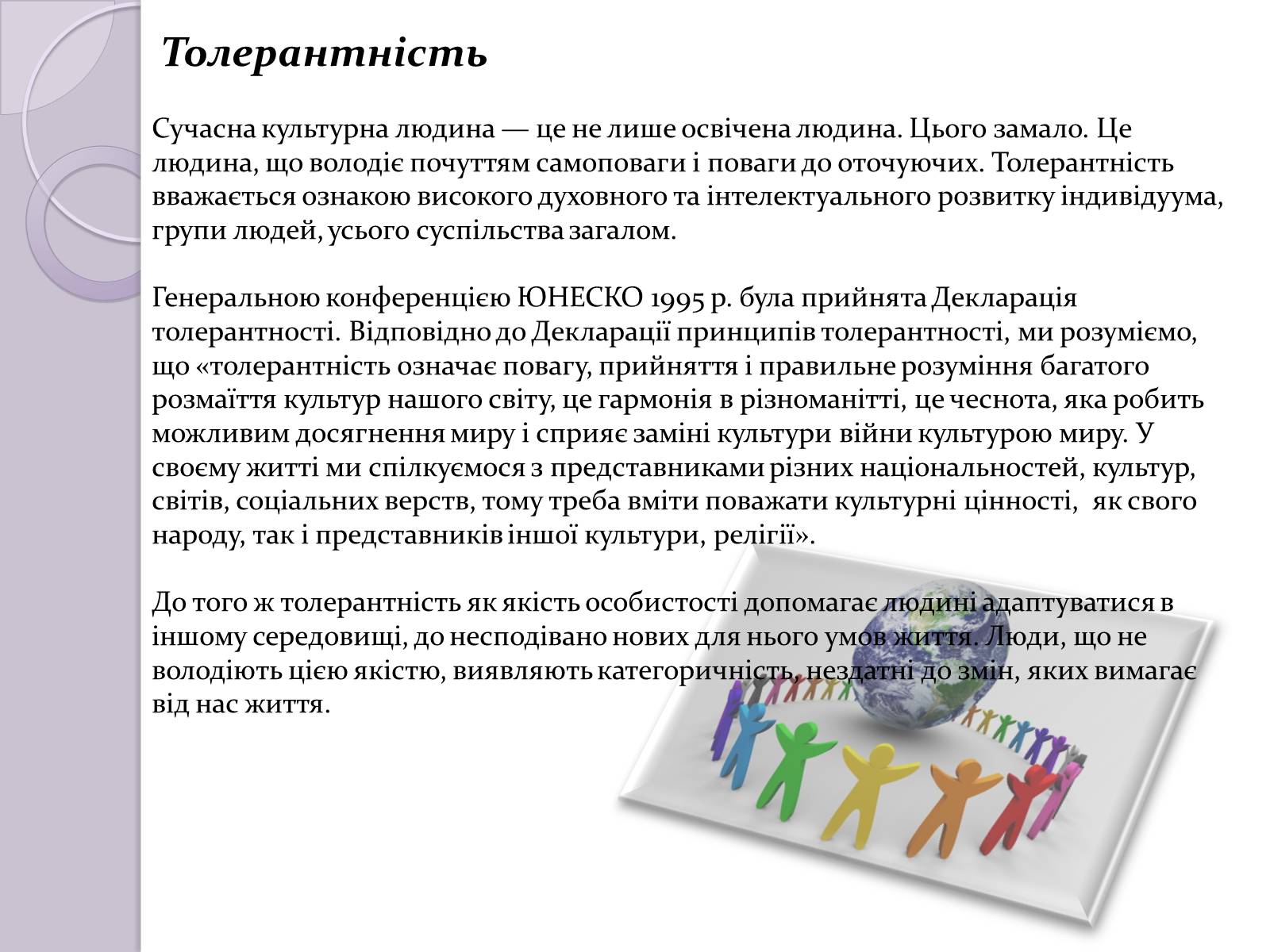 Презентація на тему «Стереотипи» (варіант 5) - Слайд #7 Презентація на тему «Стереотипи» (варіант 5) - Слайд #7