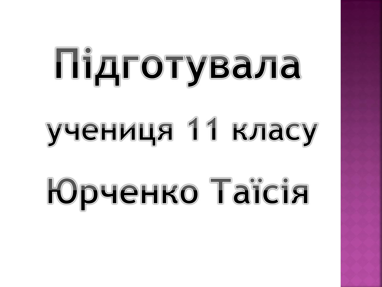 Презентація на тему «Даліда» - Слайд #18 Презентація на тему «Даліда» - Слайд #18