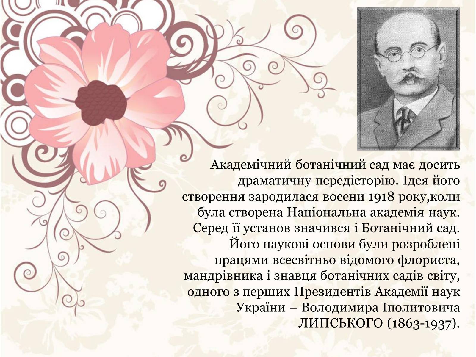 Презентація на тему «Азалія» - Слайд #3 Презентація на тему «Азалія» - Слайд #3