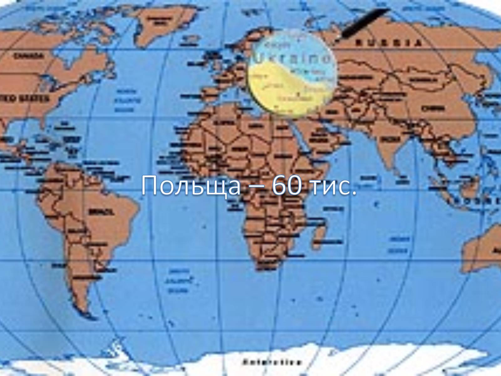 Презентація на тему «Причини утворення української діаспори» - Слайд #20 Презентація на тему «Причини утворення української діаспори» - Слайд #20