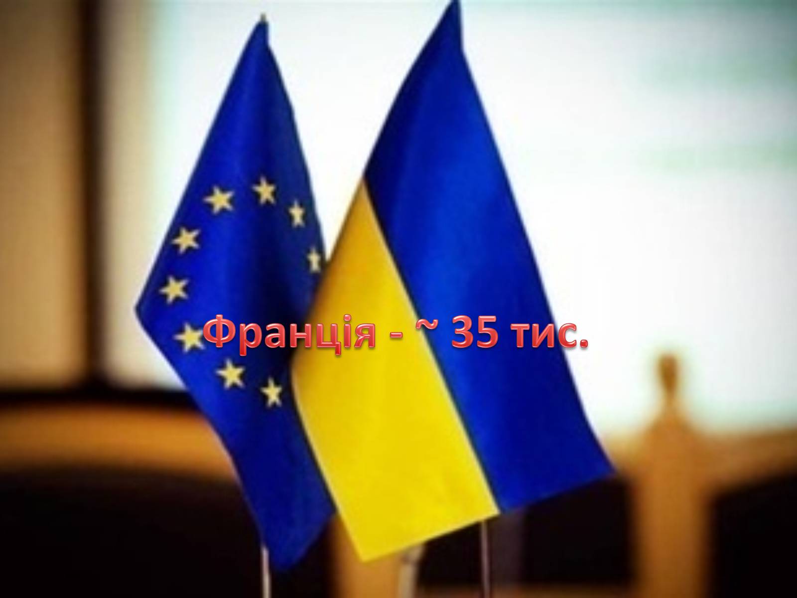 Презентація на тему «Причини утворення української діаспори» - Слайд #21 Презентація на тему «Причини утворення української діаспори» - Слайд #21