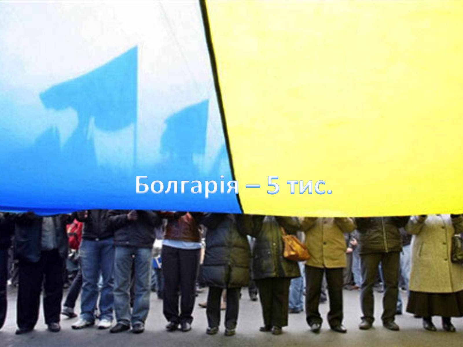 Презентація на тему «Причини утворення української діаспори» - Слайд #25 Презентація на тему «Причини утворення української діаспори» - Слайд #25