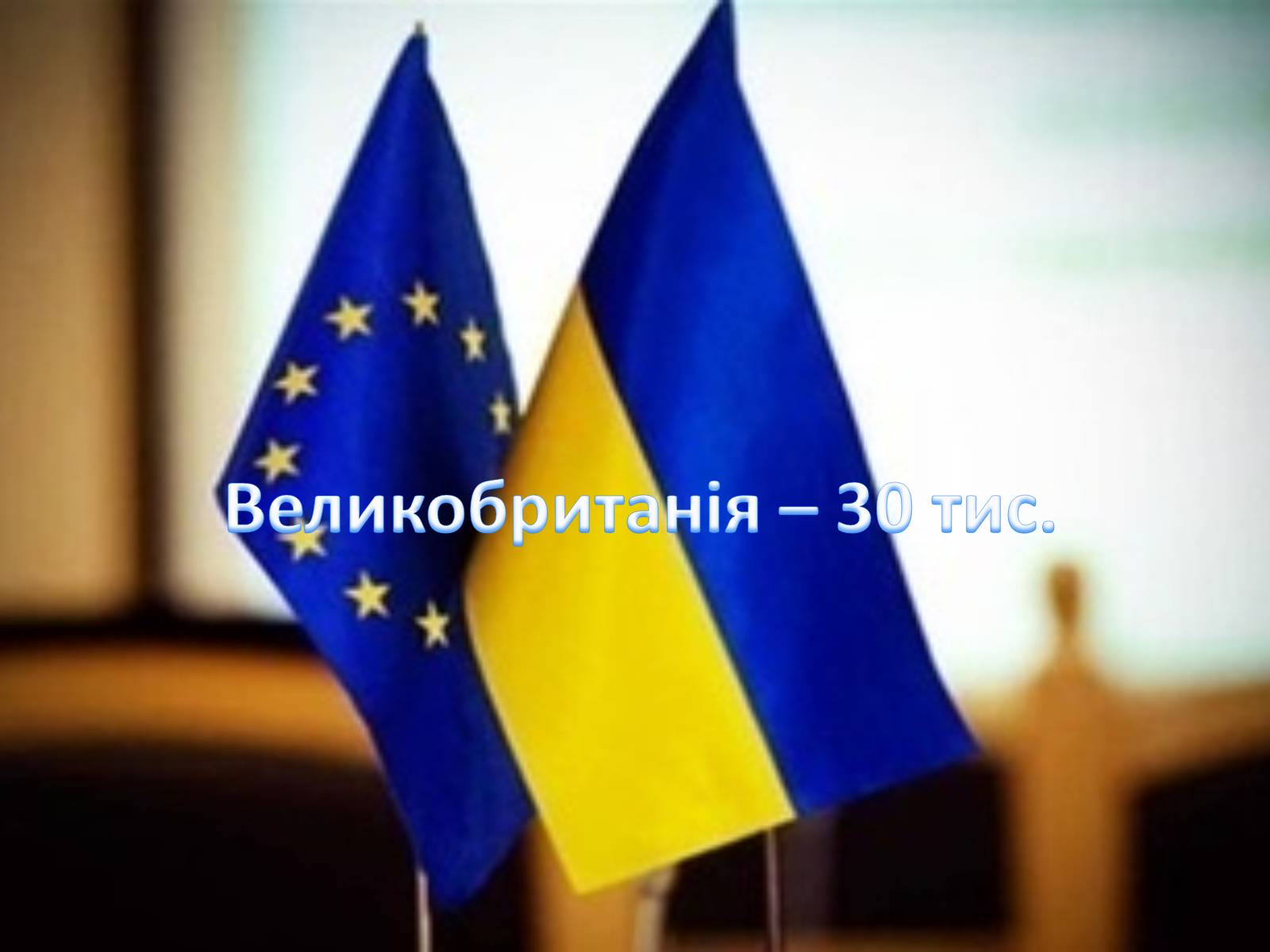 Презентація на тему «Причини утворення української діаспори» - Слайд #26 Презентація на тему «Причини утворення української діаспори» - Слайд #26