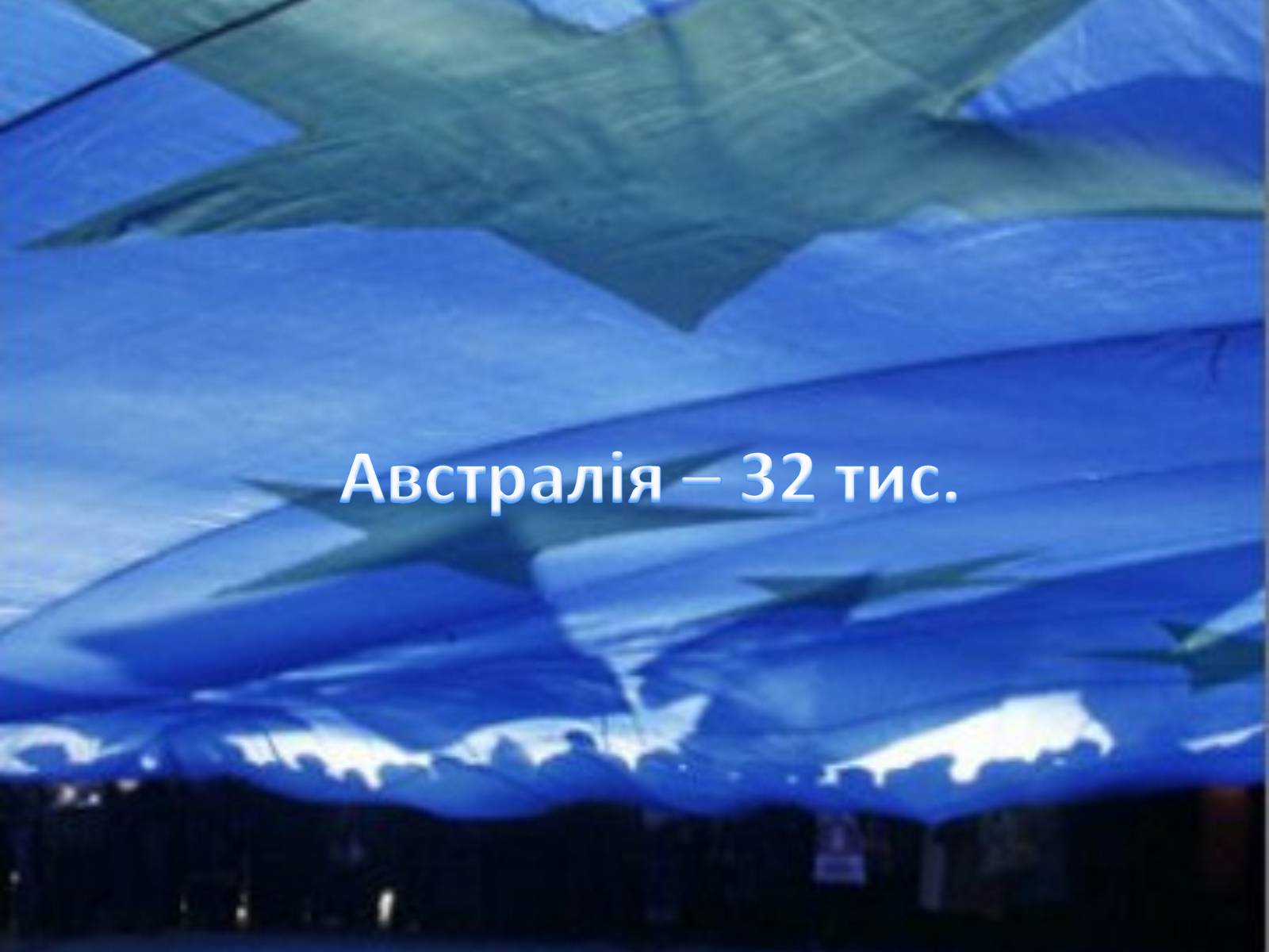 Презентація на тему «Причини утворення української діаспори» - Слайд #27 Презентація на тему «Причини утворення української діаспори» - Слайд #27