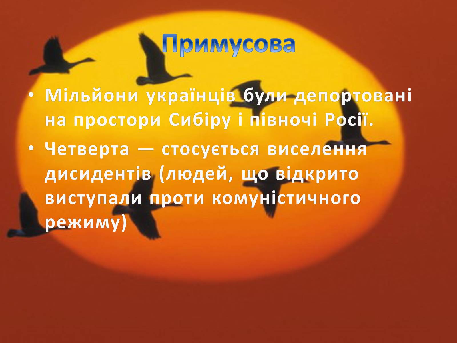 Презентація на тему «Причини утворення української діаспори» - Слайд #4 Презентація на тему «Причини утворення української діаспори» - Слайд #4