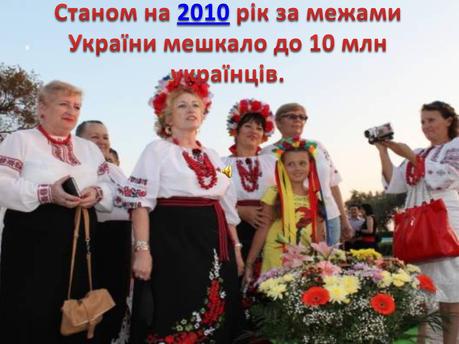 Презентація на тему «Причини утворення української діаспори» - Слайд #9 Презентація на тему «Причини утворення української діаспори» - Слайд #9