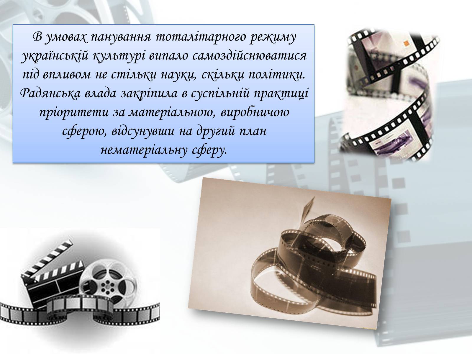 Презентація на тему «Кіномистецтво» (варіант 2) - Слайд #2 Презентація на тему «Кіномистецтво» (варіант 2) - Слайд #2