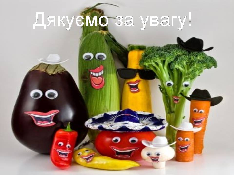 Презентація на тему «Вітаміни» (варіант 13) - Слайд #9 Презентація на тему «Вітаміни» (варіант 13) - Слайд #9