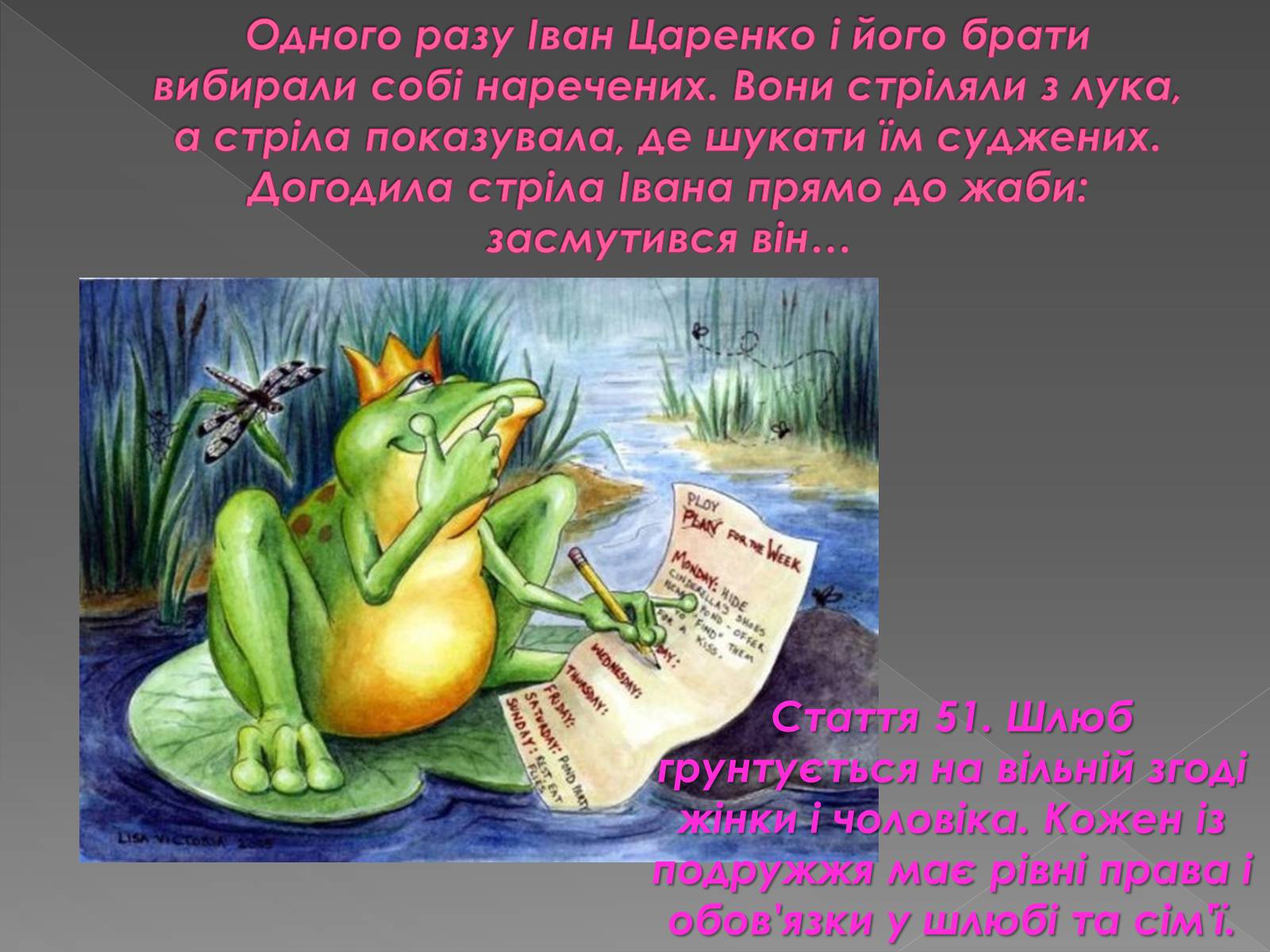 Презентація на тему «Персонажі мультфільмів “у законі”» - Слайд #11 Презентація на тему «Персонажі мультфільмів “у законі”» - Слайд #11