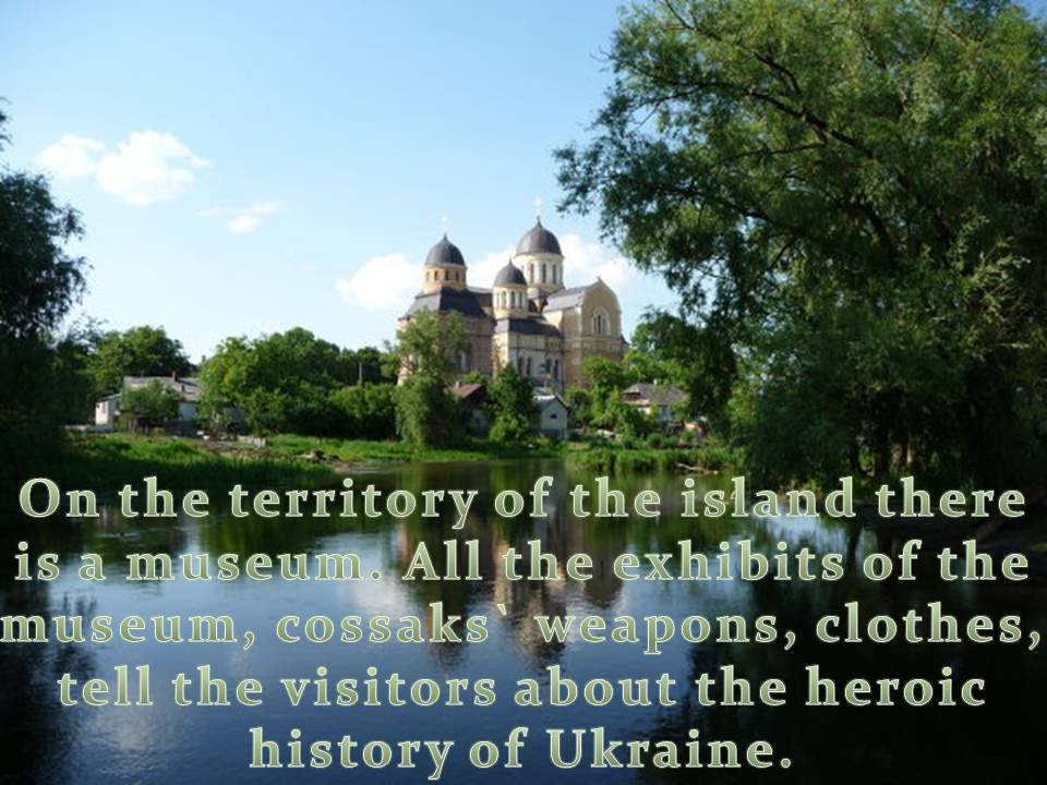Презентація на тему «Museum-Preserve Cossacks’ Tombs» - Слайд #8 Презентація на тему «Museum-Preserve Cossacks’ Tombs» - Слайд #8