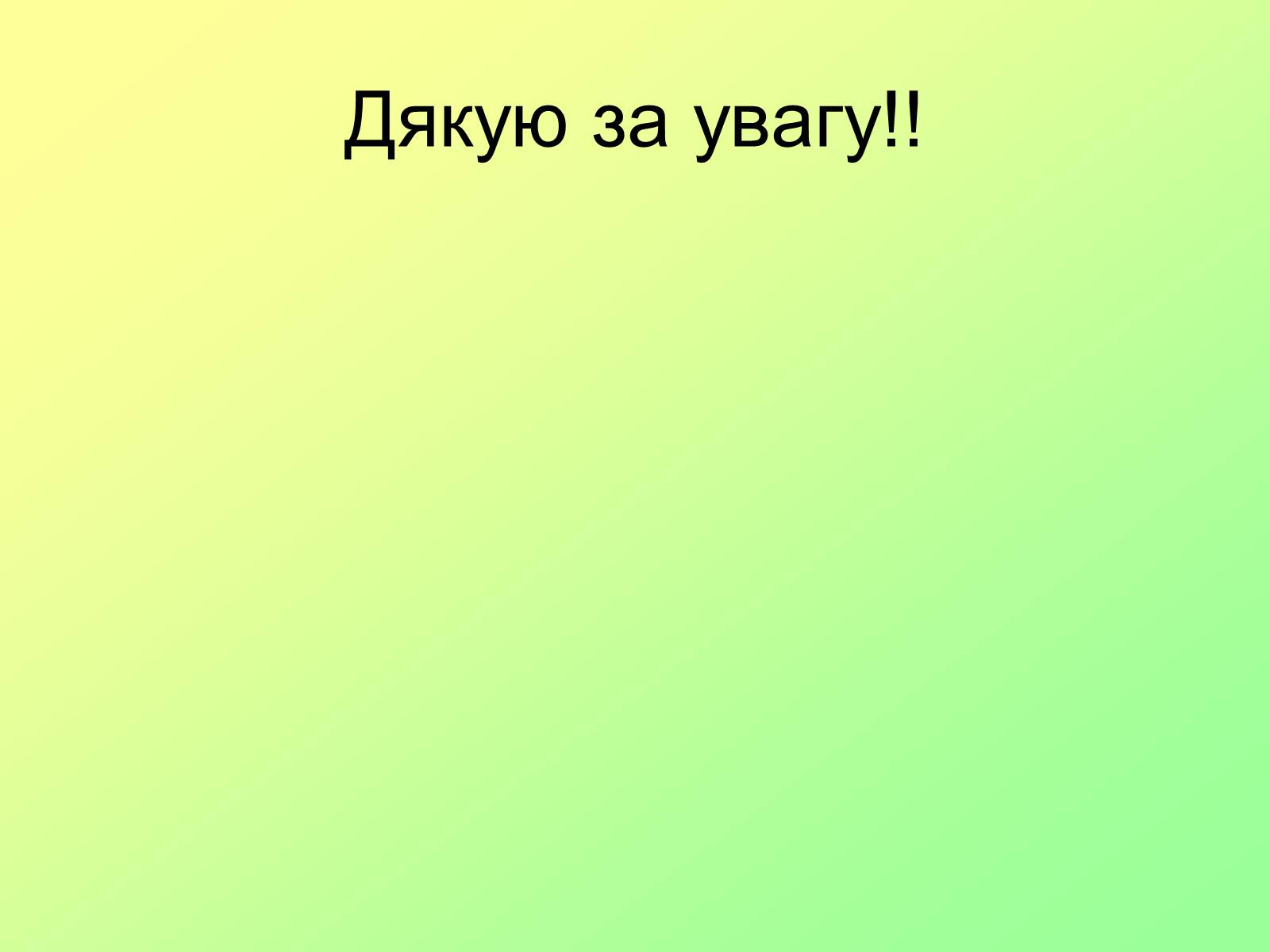 Презентація на тему «Bишивка хрестом» - Слайд #21 Презентація на тему «Bишивка хрестом» - Слайд #21