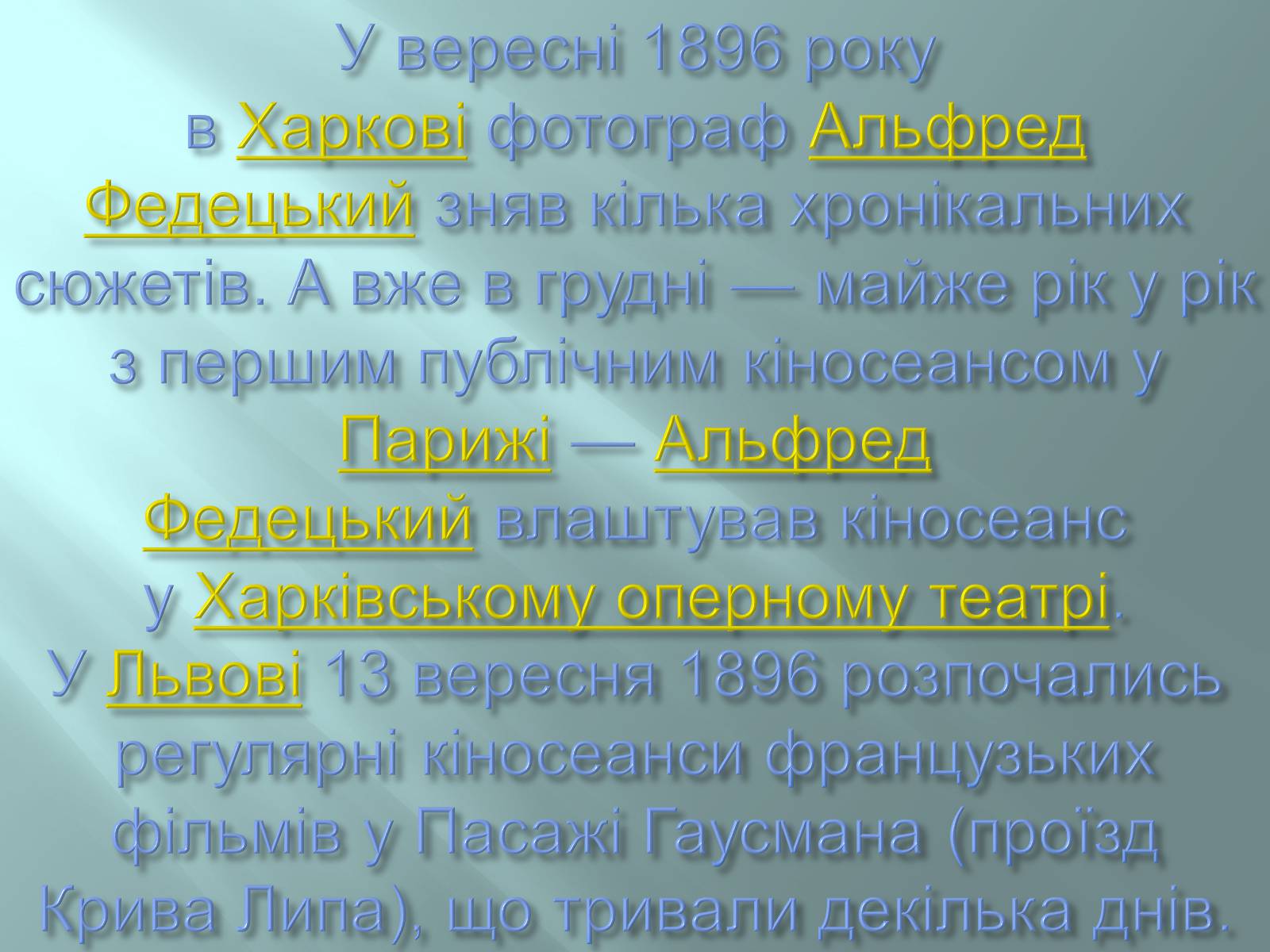 Презентація на тему «Кінематограф України» (варіант 3) - Слайд #3 Презентація на тему «Кінематограф України» (варіант 3) - Слайд #3