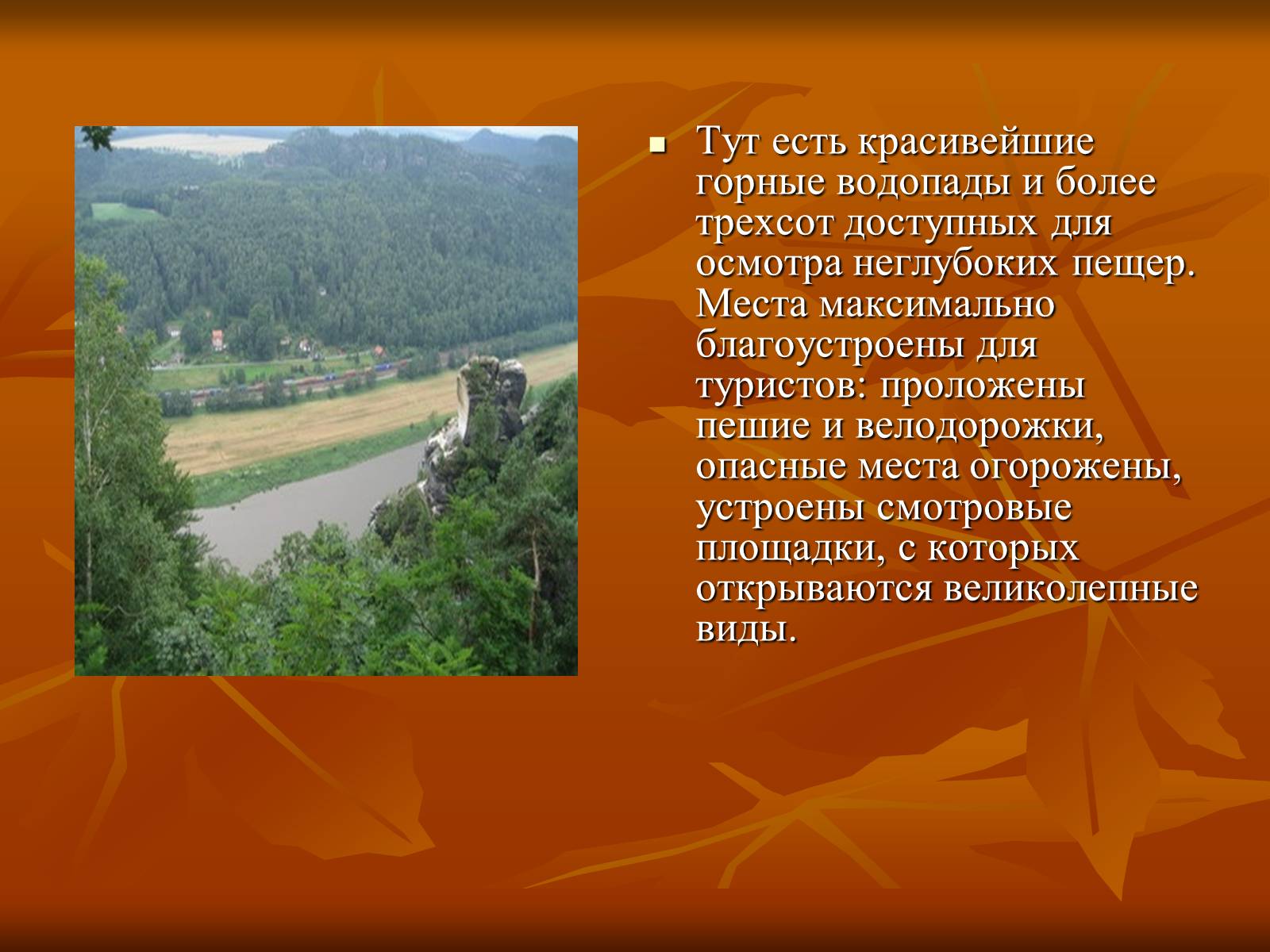 Презентація на тему «Исторические места ФРГ» - Слайд #10 Презентація на тему «Исторические места ФРГ» - Слайд #10
