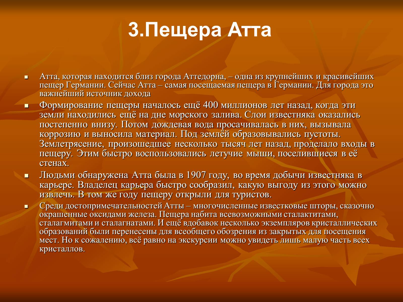 Презентація на тему «Исторические места ФРГ» - Слайд #6 Презентація на тему «Исторические места ФРГ» - Слайд #6