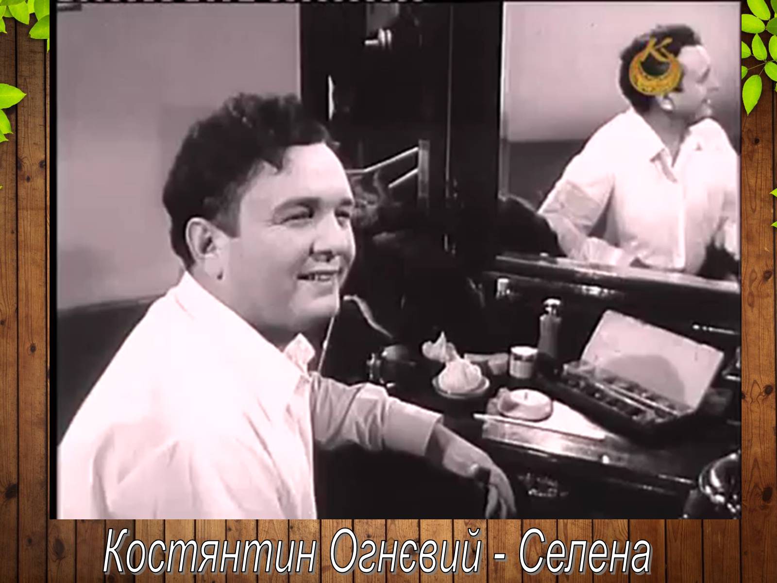 Презентація на тему «Костянтин Дмитрович Огнєвий» - Слайд #14 Презентація на тему «Костянтин Дмитрович Огнєвий» - Слайд #14