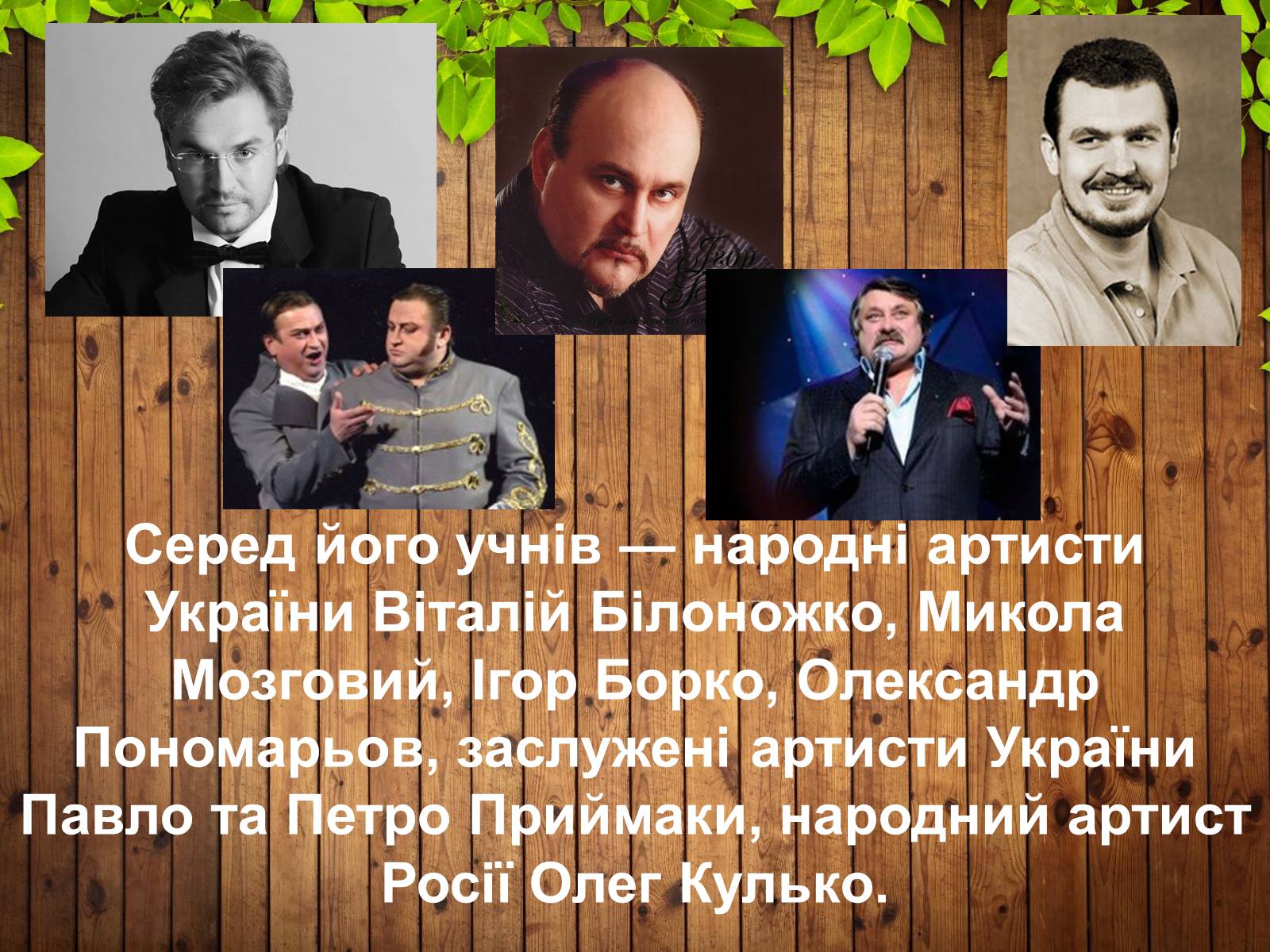 Презентація на тему «Костянтин Дмитрович Огнєвий» - Слайд #15 Презентація на тему «Костянтин Дмитрович Огнєвий» - Слайд #15