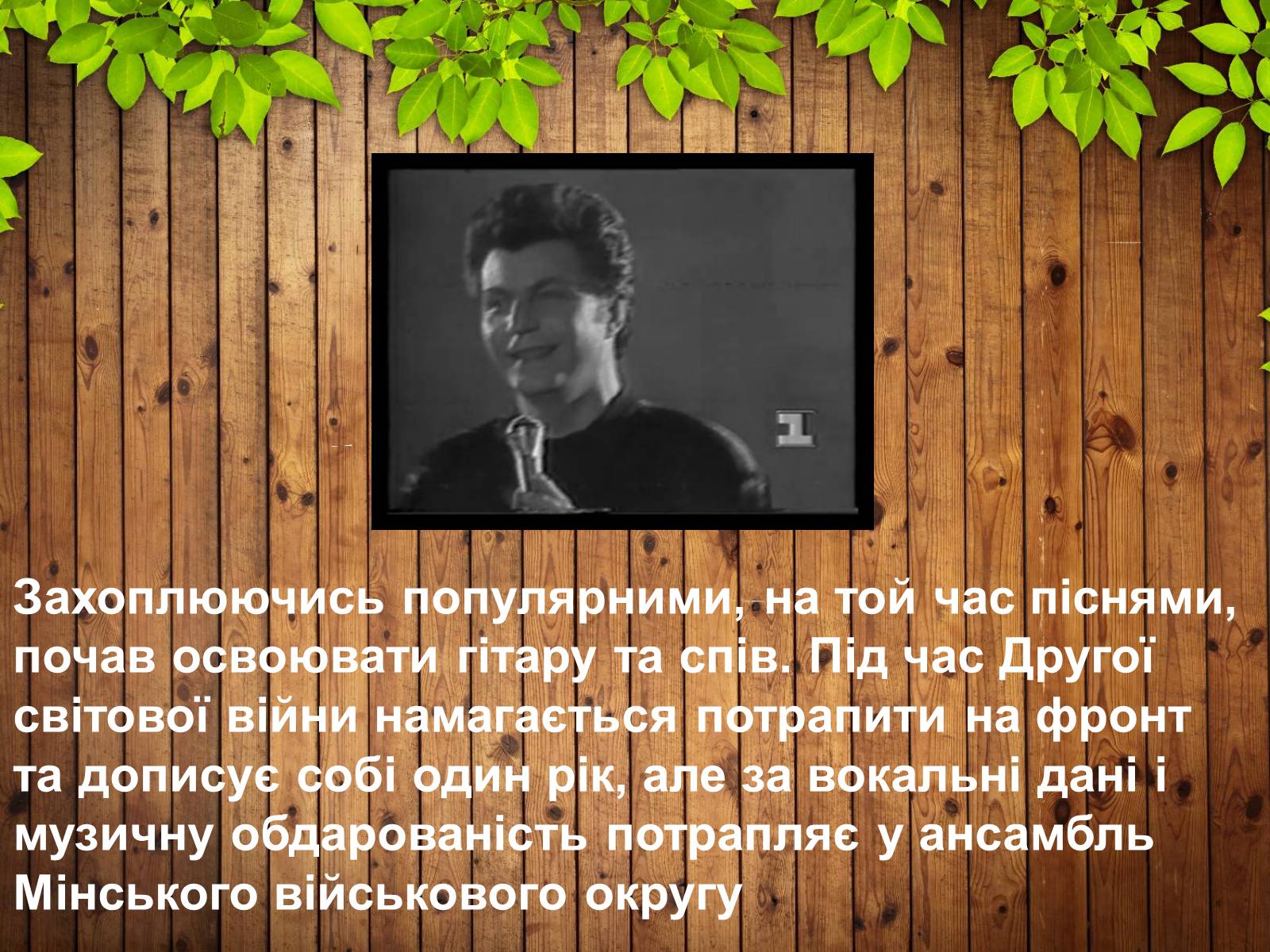 Презентація на тему «Костянтин Дмитрович Огнєвий» - Слайд #3 Презентація на тему «Костянтин Дмитрович Огнєвий» - Слайд #3